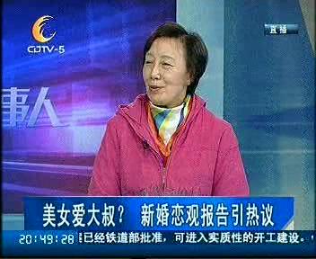 “美女爱大叔”成都5套新闻当事人专访